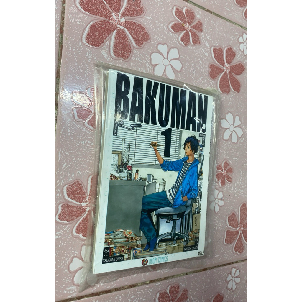 BAKUMAN หนังสือการ์ตูนมือสอง