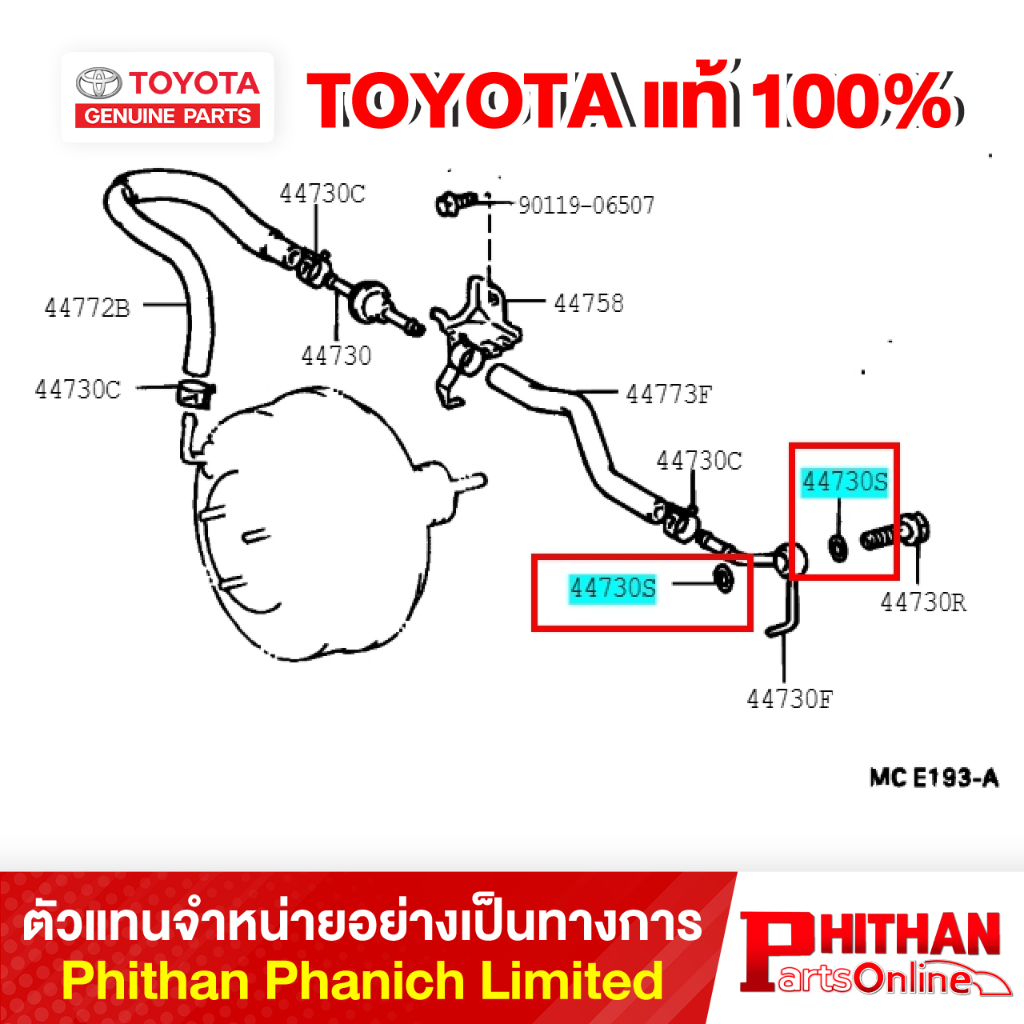 ปะเก็นนัทข้างเกียร์ โตโยต้า GASKET TOYOTA 90430-12005 47-03 (GP)