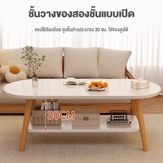 โต๊ะห้องรับแขก 2 ชั้น โต๊ะกลางโซฟา 120/100/80/60cm โต๊ะกาแฟ ไม้แท้ ทนทาน สวยงาม