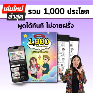 โปรพิเศษ 2 เล่ม 375.- (คละได้)