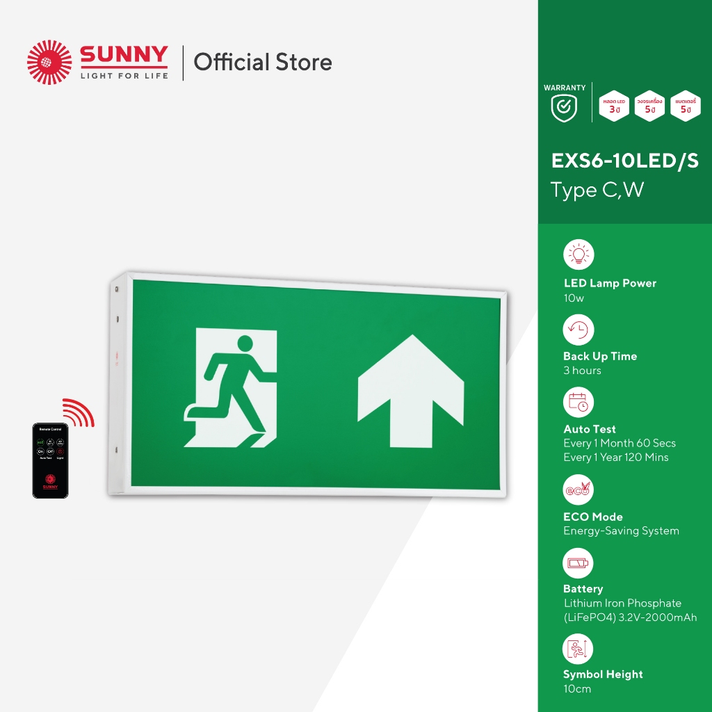 SUNNY Exit Sign Light ป้ายไฟทางออกฉุกเฉิน รุ่น EXS6-10LED/S  1 หน้า (ติดลอย,ติดผนัง) LED 10W สำรองไฟนาน 3 ชม. ECO Mode