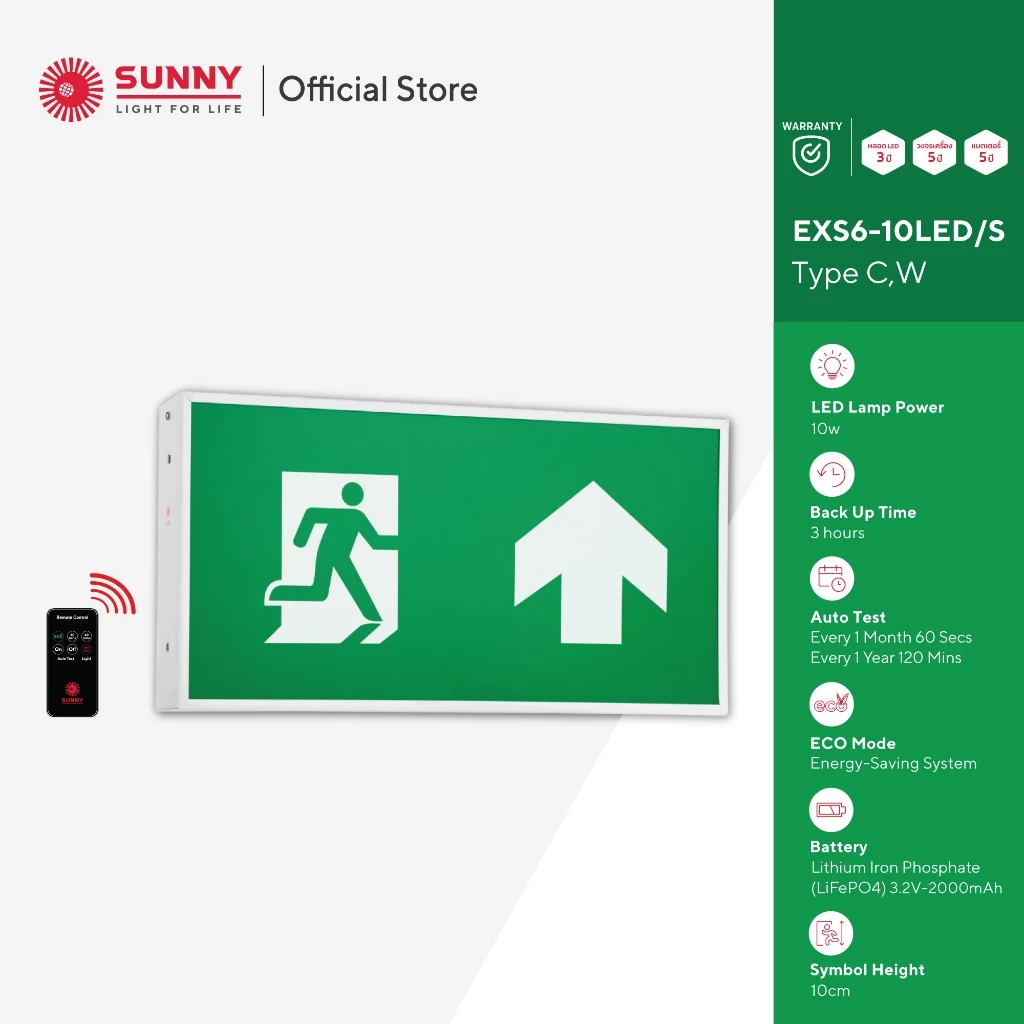 SUNNY Exit Sign Light ป้ายไฟทางออกฉุกเฉิน รุ่น EXS6-10LED/S 1 หน้า (ติดลอย,ติดผนัง) LED 10W สำรองไฟนาน 3 ชม. ECO Mode