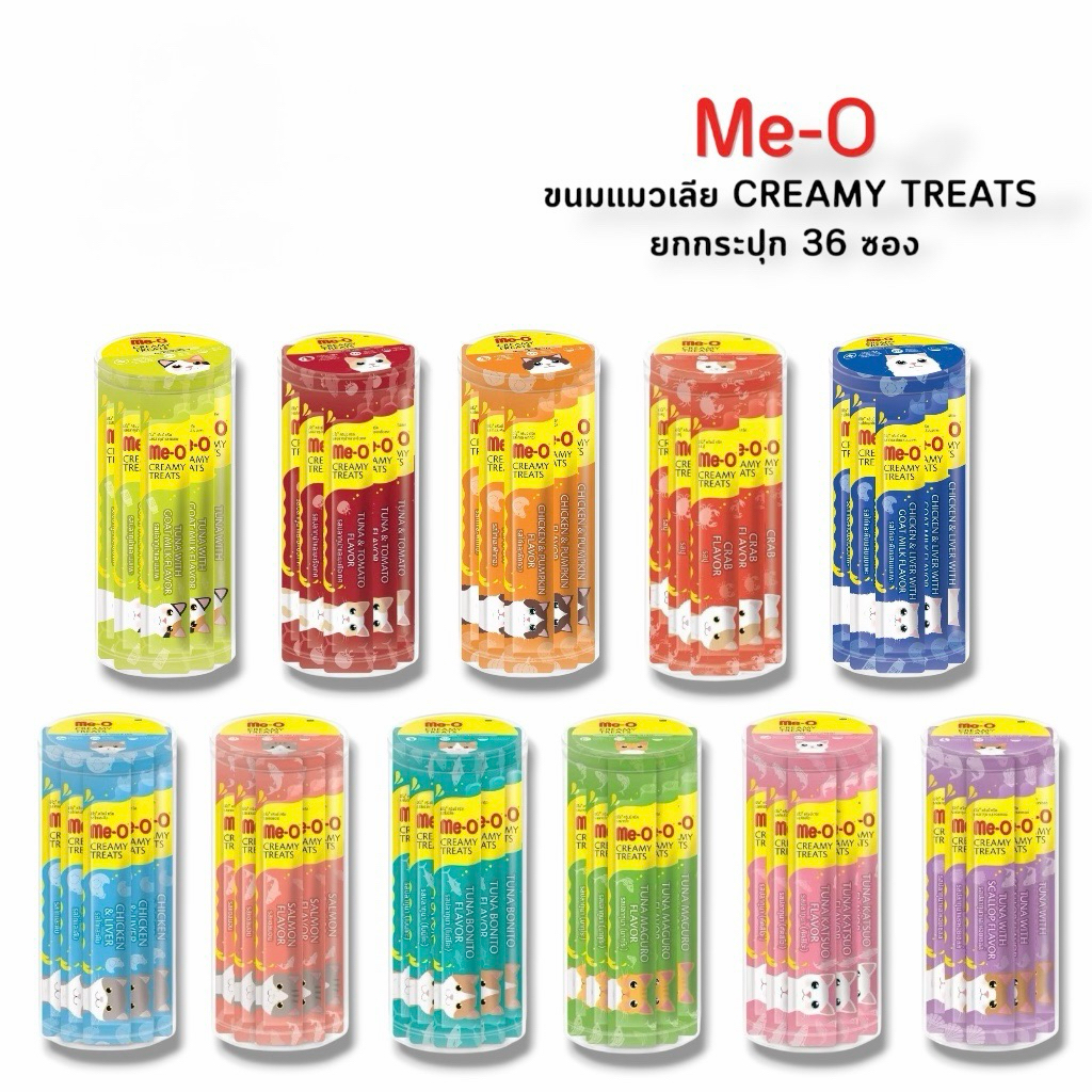 [36 ซอง] Me-O Gold Creamy treat มีโอโกลด์ ขนมแมวเลีย มีโอ 1 กระปุก
