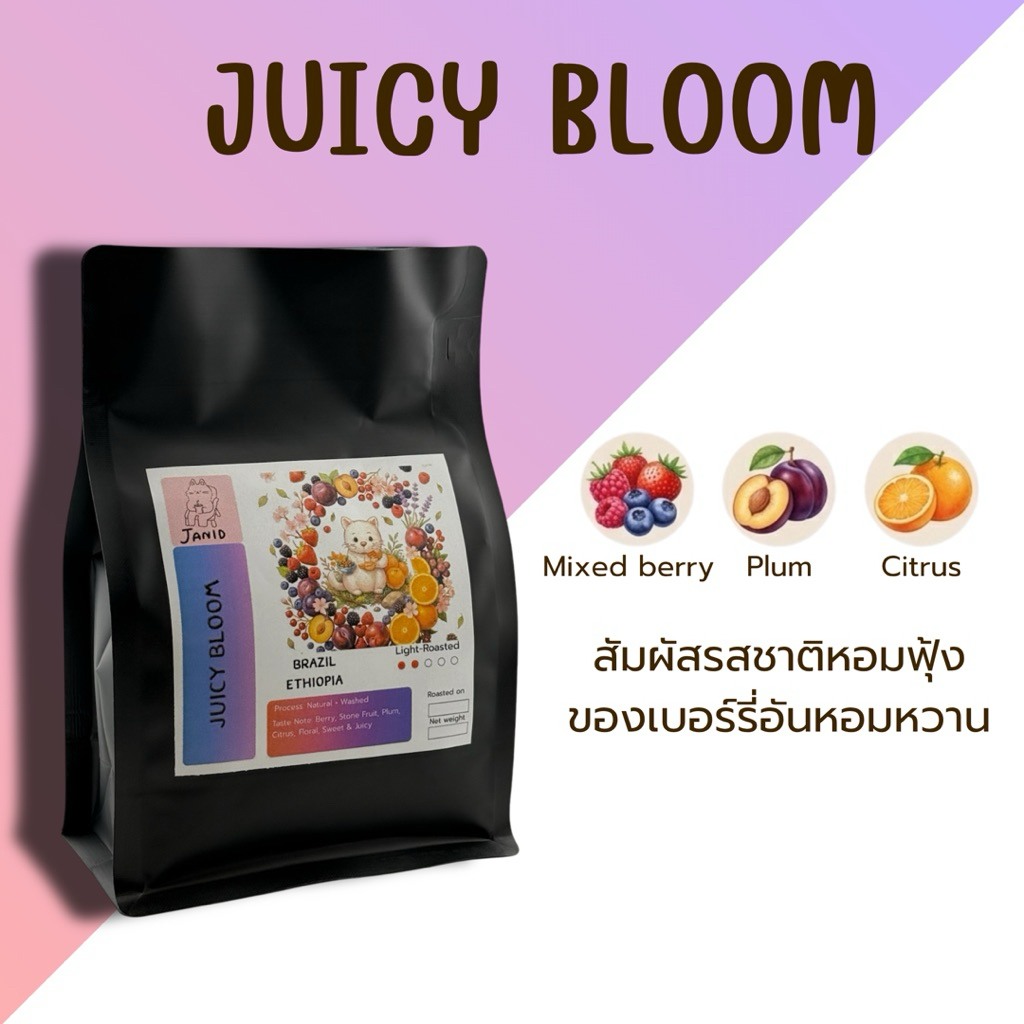JANID | JUICY BLOOM | Light Roast | Berry / Plum / Citrus / Floral