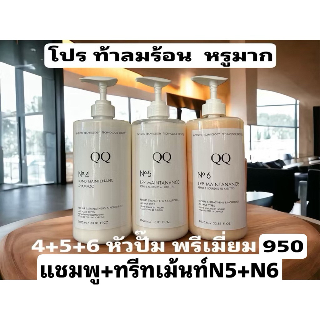 แชมพูQQ+N5+N6หัวปั๊ม