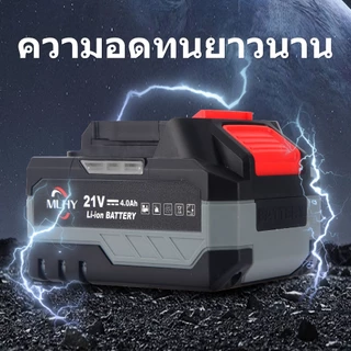 MLHY แบตเตอรี่เครื่องมือไฟฟ้า 21V แบตเตอรี่ความจุสูง Li-ion batteryแบตเตอรี่สว่านไฟฟ้า แบตเตอรี่ลิเธียม