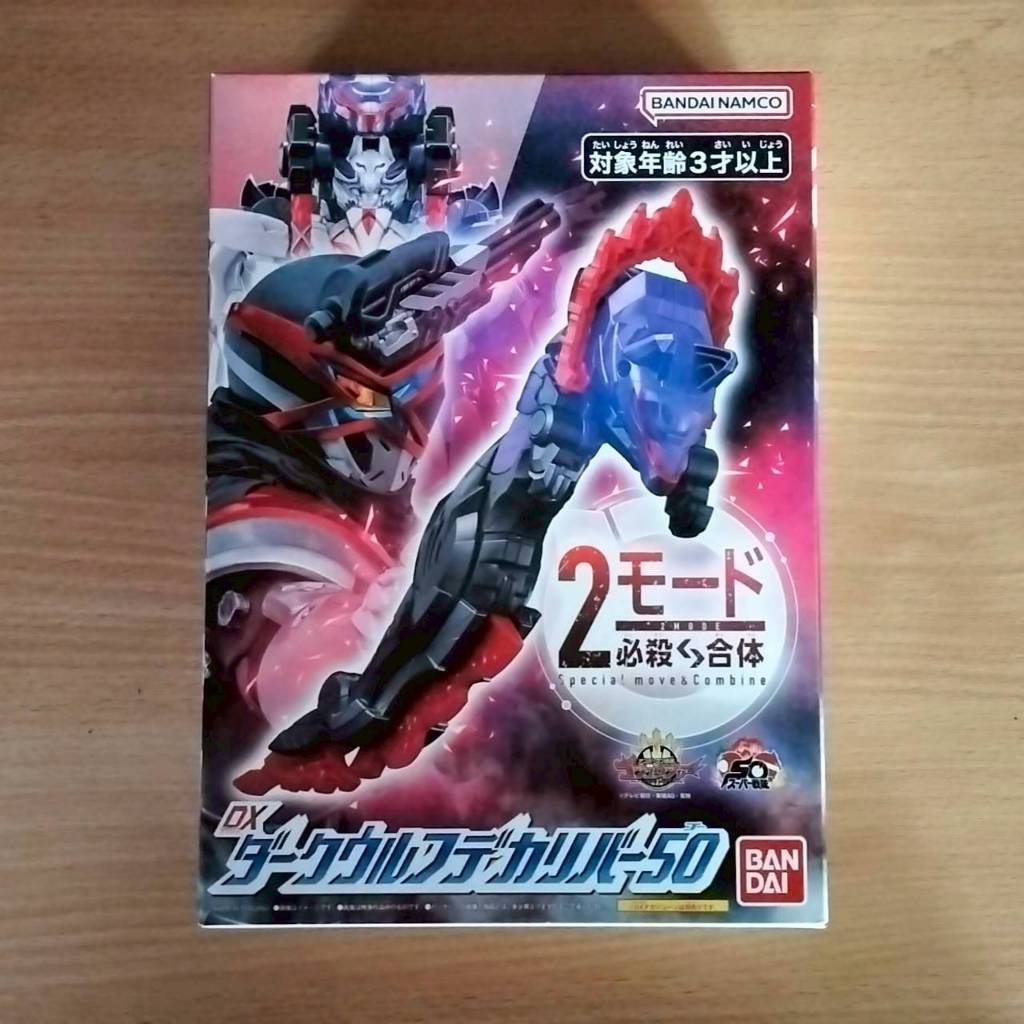 DX Dark Wolf Decalibur 50