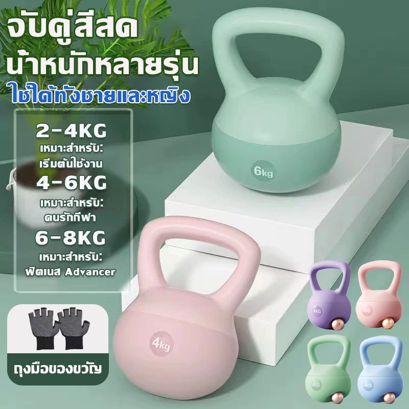 kettlebell เคตเทิลเบลล์แบบนุ่ม 2/4/6/8 กก. ลูกตุ้มยกน้ำหนัก Dumbbell ลูกตุ้ม กล่องกระดาษไม่เสียหาย