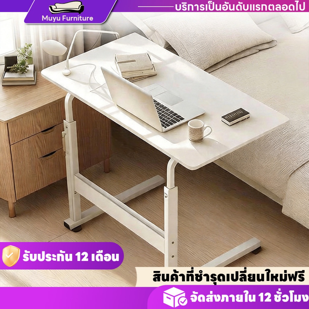 โต๊ะคอมพิวเตอร์ โต๊ะทำงาน โต๊ะข้างเตียง ปรับระดับได้ มีล้อเลื่อน มันขยับได้ สำหรับห้องนอน สำนักงาน