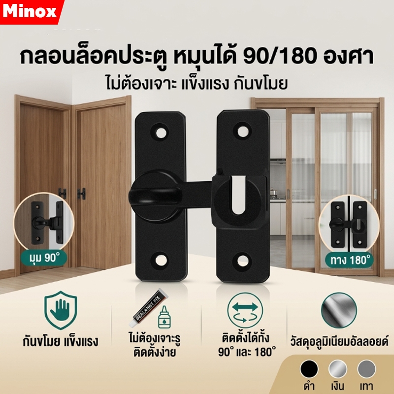 กลอนสับประตู บานเลื่อน สแตนเลสแท้ แบบไม่ต้องเจาะ กันขโมยป้องกันการงัดแงะ ทนทานรับน้ำหนักดี