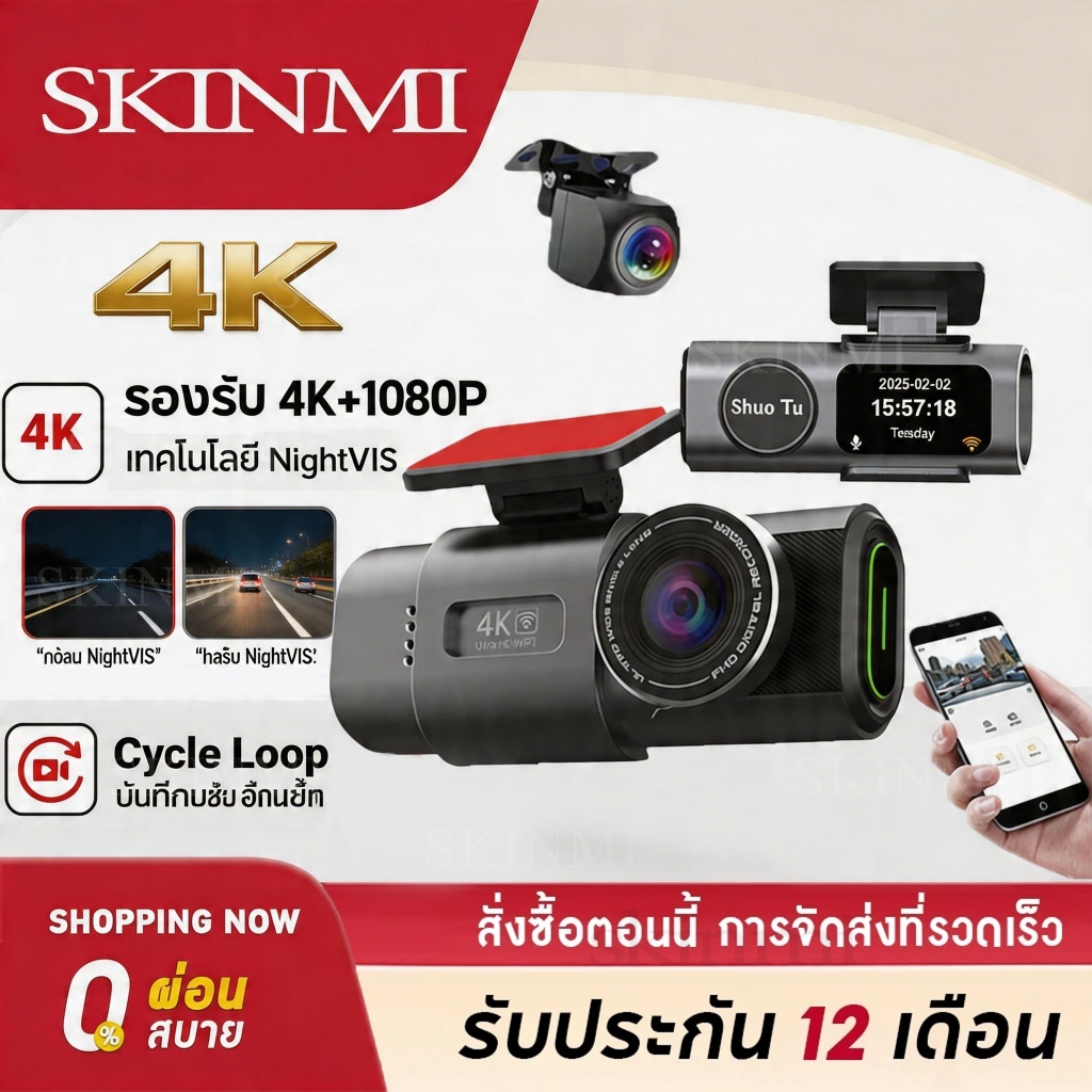 4K dash cam กล้องติดรถยนต์ 2160P ULTRA HD กล้องหน้าหลัง มุมกว้าง 170°การเชื่อมต่อ APP WiFi การดูแบบเรียลไทม์ โหมดกลางคืน