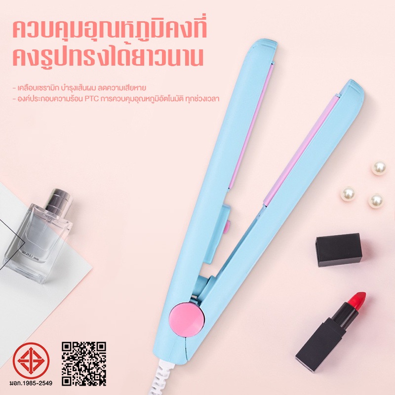 ที่หนีบผม มินิ หนีบเงา ที่หนีบผม เครื่องหนีบผม ม้วนผม แกนความร้อนเคลือบเซรามิก ไม่ทำให้ผมแห้งเสีย