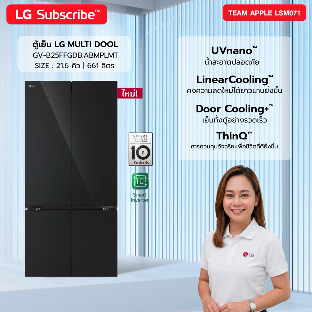[ทักแชทก่อนสั่งซื้อ] LG Subscribe Multi door ตู้เย็น 4 ประตู 21.6 คิว