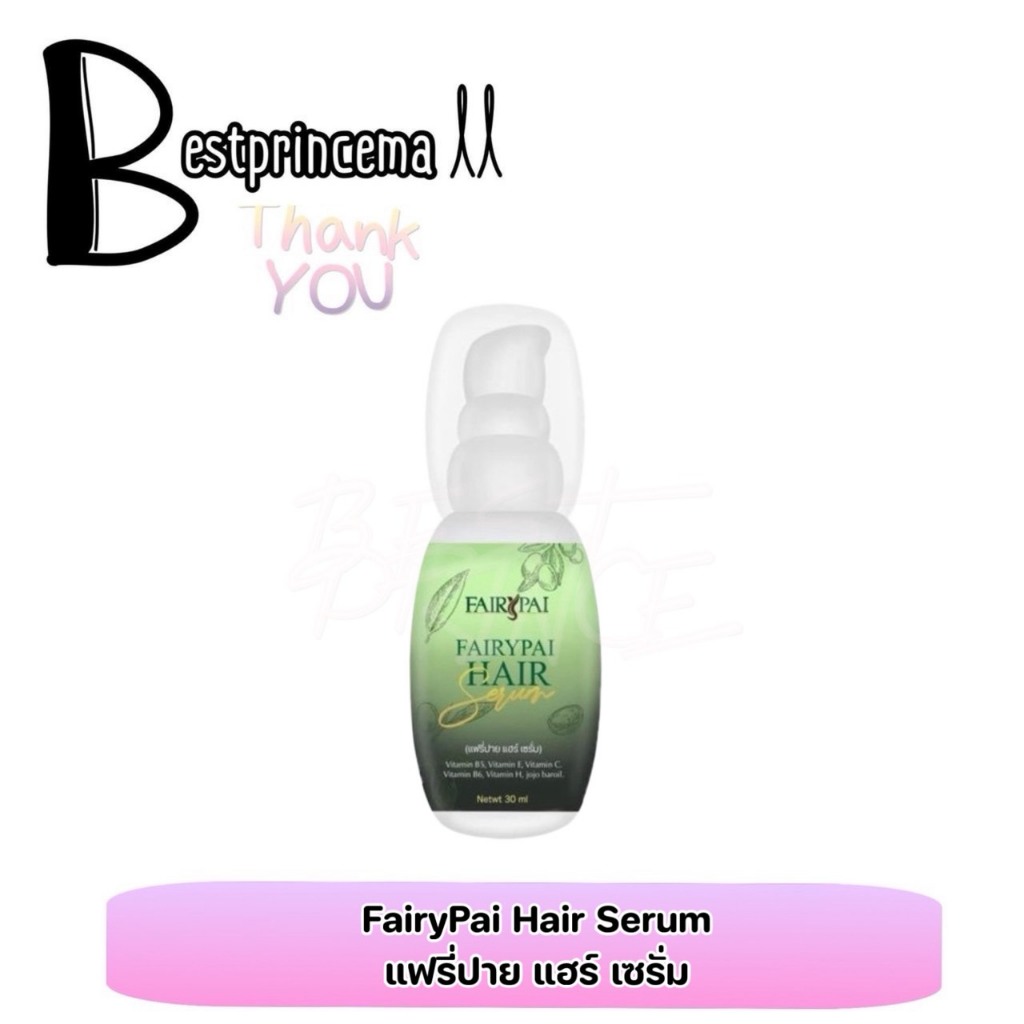 FAIRYPAI Hair serum เซรั่ม แฟรี่ปาย เร่งผมยาว บำรุงผมเสีย 30 ml. ♥️♥️