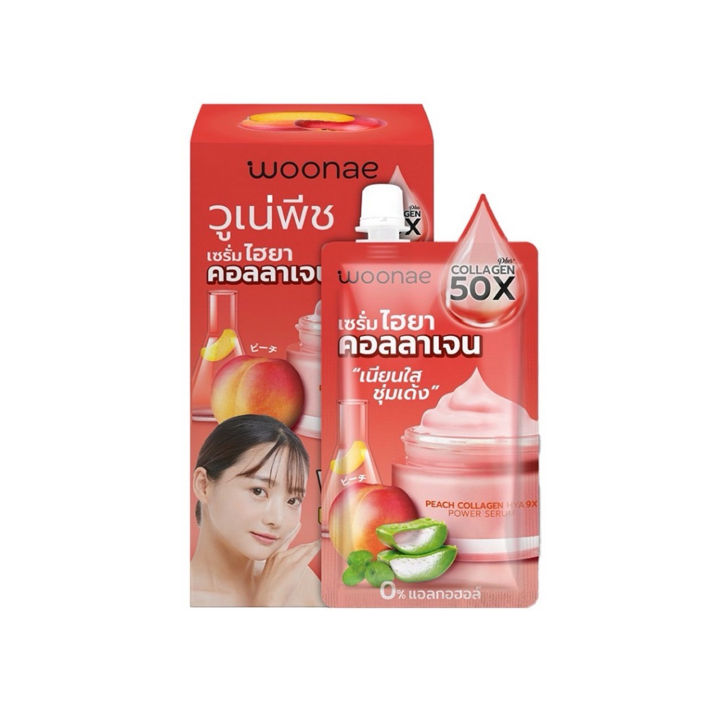 เซรั่มไฮยา คอลลาเจน 50g [ 6 ซอง ]