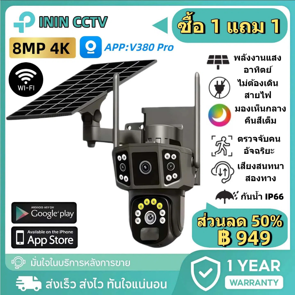 【รับประกัน 1 ปี】TP🔥LINK🔥 กล้องวงจรปิดโซล่าเซลล์ WIFI กล้อง 8MP 4K กันน้ำกลางแจ้ง 360° กล้องวงจรปิด ไม่ต้องใช้สายไฟ CCTV