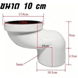ส่งไวท่อขยับตัวเชื่อมต่อหน้าแปลนชักโครกวัสดุ PVCคุณภาพสูง2.5CM 5CM 7CM 10CM 12.5CM 15CM 17.5CM 20CMท่อชักโครกเยื้องศูนย์