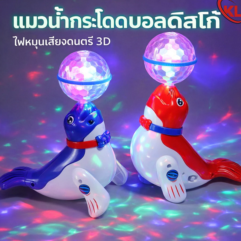 ของเล่นสิงโตทะเลไฟฟ้าเต้นได้น่ารัก ของเล่นสุนัขเดินได้ มีเสียงเพลงและแสงไฟ ของเล่นสุนัขเต้นได้สมจริง ของเล่นสำหรับเด็ก