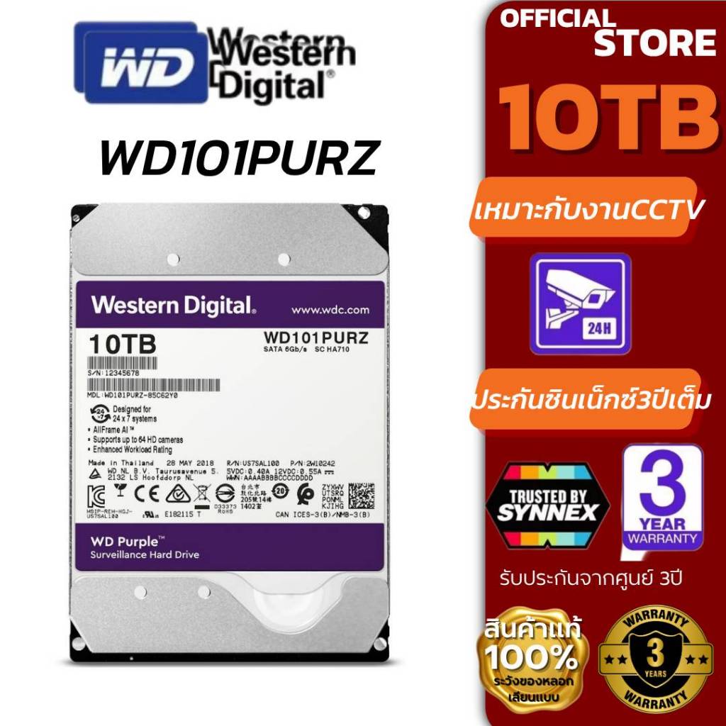 WD Purple(ส่งด่วน) HDD CCTV6/10TB WD63PURZ/WD101PURZ สีม่วงฮาร์ดดิสกล้องวงจรปิด