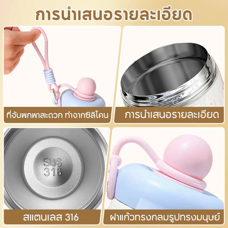 Lumio กระบอกน้ำเก็บความเย็นสแตนเลส 316 ขนาด 600ML ลายการ์ตูน thumbnail 5