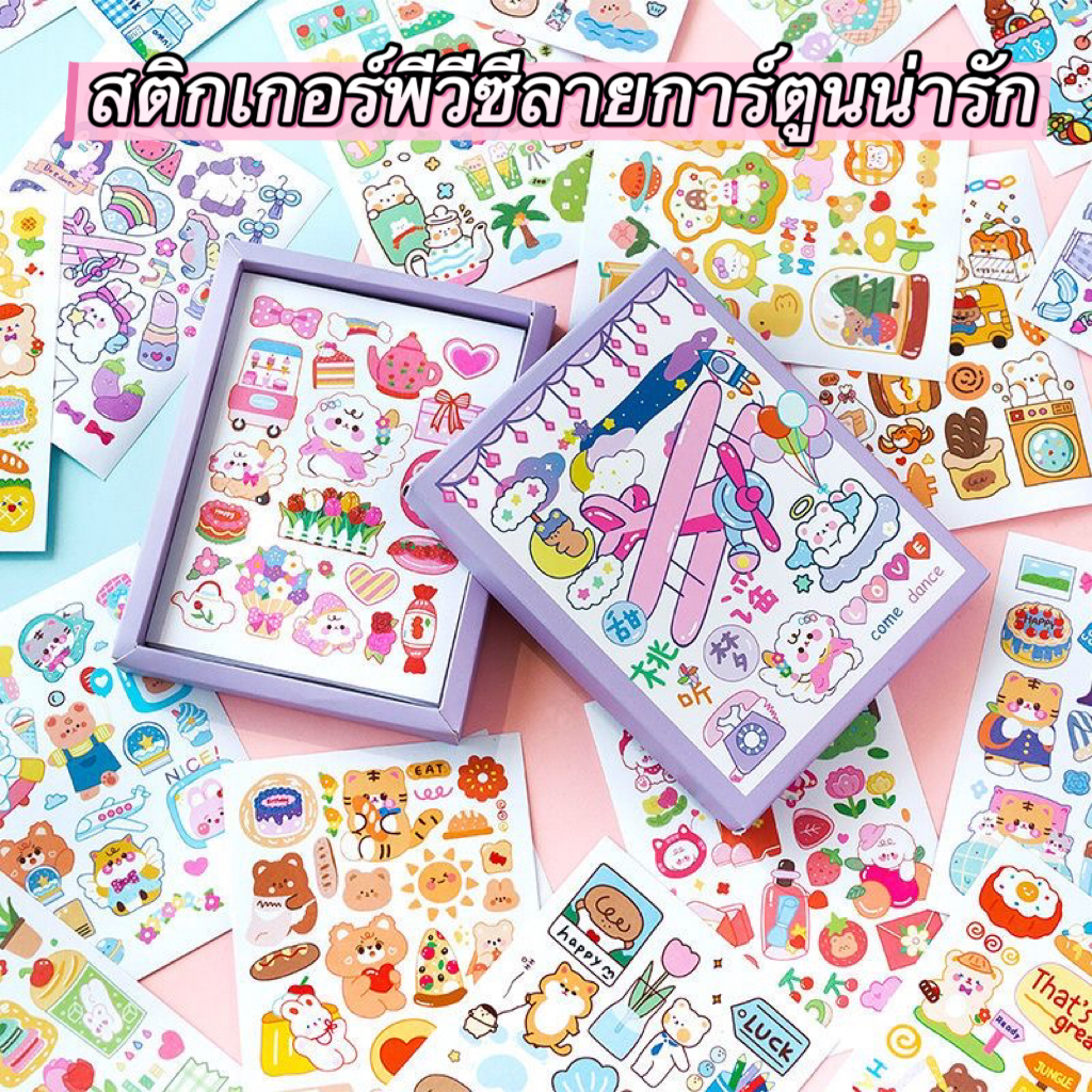 🔥ชุดสติกเกอร์ 🔥สติ๊กเกอร์pvc ลายการ์ตูนน่ารักสติกเกอร์ ติดสมุดโน๊ต ตกแต่งเคสมือถือ เทบเลต กระเป๋า DIY