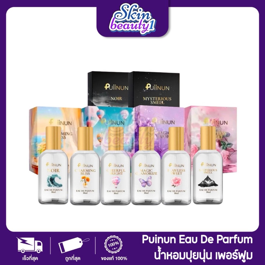 หัวเชื้อ น้ำหอมปุยนุ่น โอเดอปาฟูม PUIINUN Eau De Perfume น้ำหอม หอมนานติดทน 10 ชม.