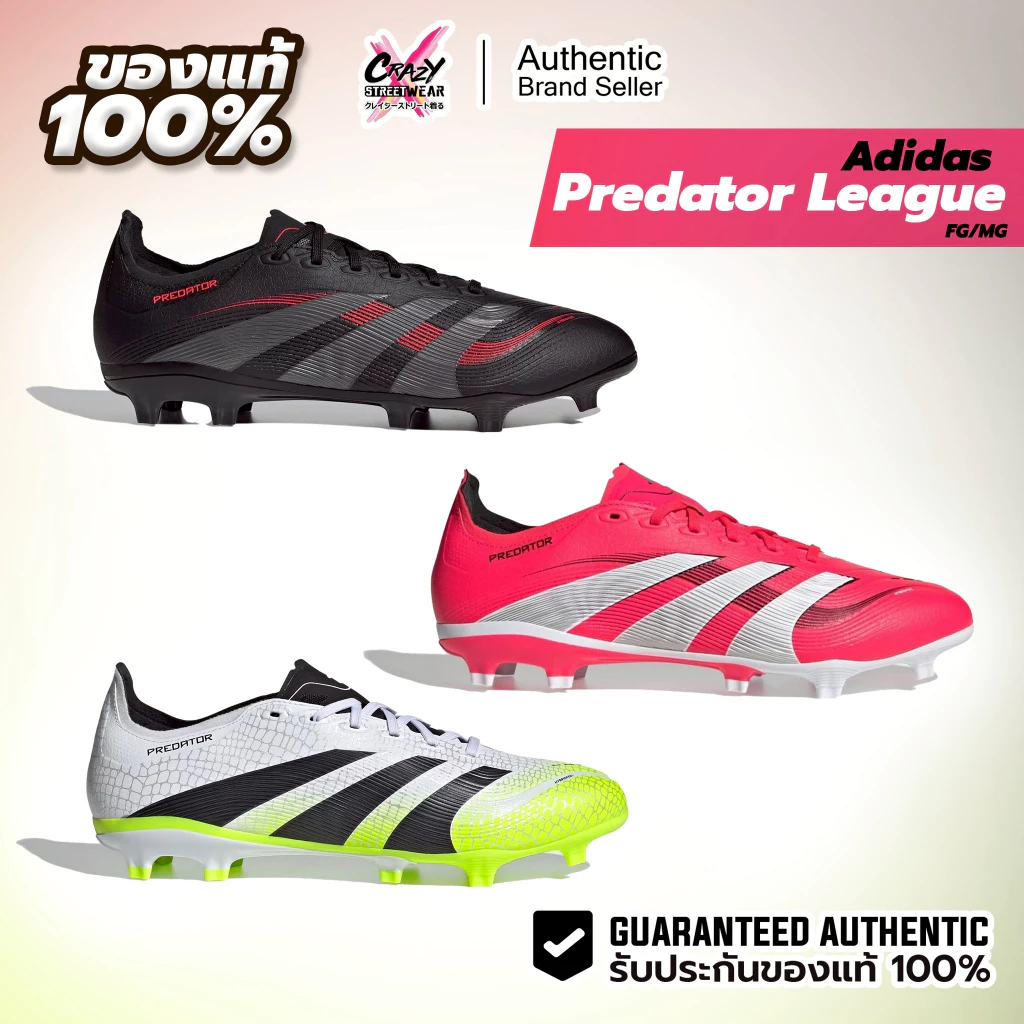 รองเท้าฟุตบอล Adidas Predator League FG/MG ของแท้100% JI1117 / ID3745 / ID1328 JI1115 สตั๊ด Football
