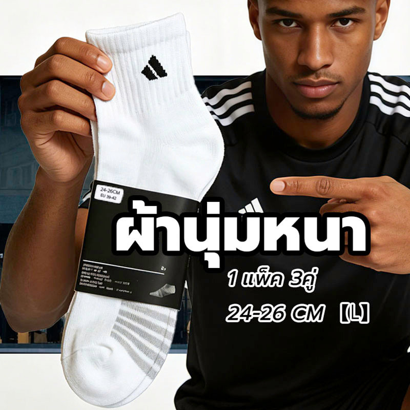 ถุงเท้า OUTLET  ถุงเท้ากีฬา แฟชั่น ข้อสั้น สวมใส่สบายระบายอากาศดี#SAVE 50% OFF