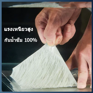 เทปกาวบิวทิล เทปกาวกันรั่ว เทปกันน้ำบิวทิลฟอยล์ ยาว 5 เมตร ป้องกันการรั่วซึมได้100% แก้ปัญหาหลังคารั่วท่อแตก