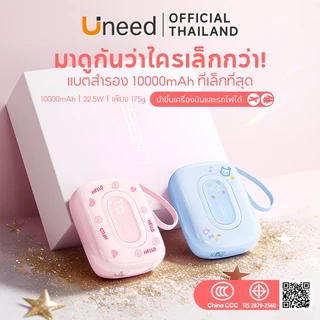 [China CCC] UNEED POWERBANK Mini 20000mAh 10000mAh แบตสํารอง เล็กที่สุด พาวเวอแบงค์ Fast Charge PD22.5W พาวเวอร์แบงค์