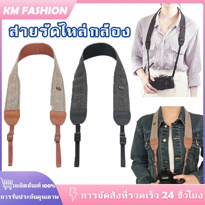 KM กว้าง3.8ซม สายคล้องกล้อง Camera Neck Strap Shoulder Strap คล้องคอ Sony DSLR และมิเรอร์เลสพร้อมตาไ
