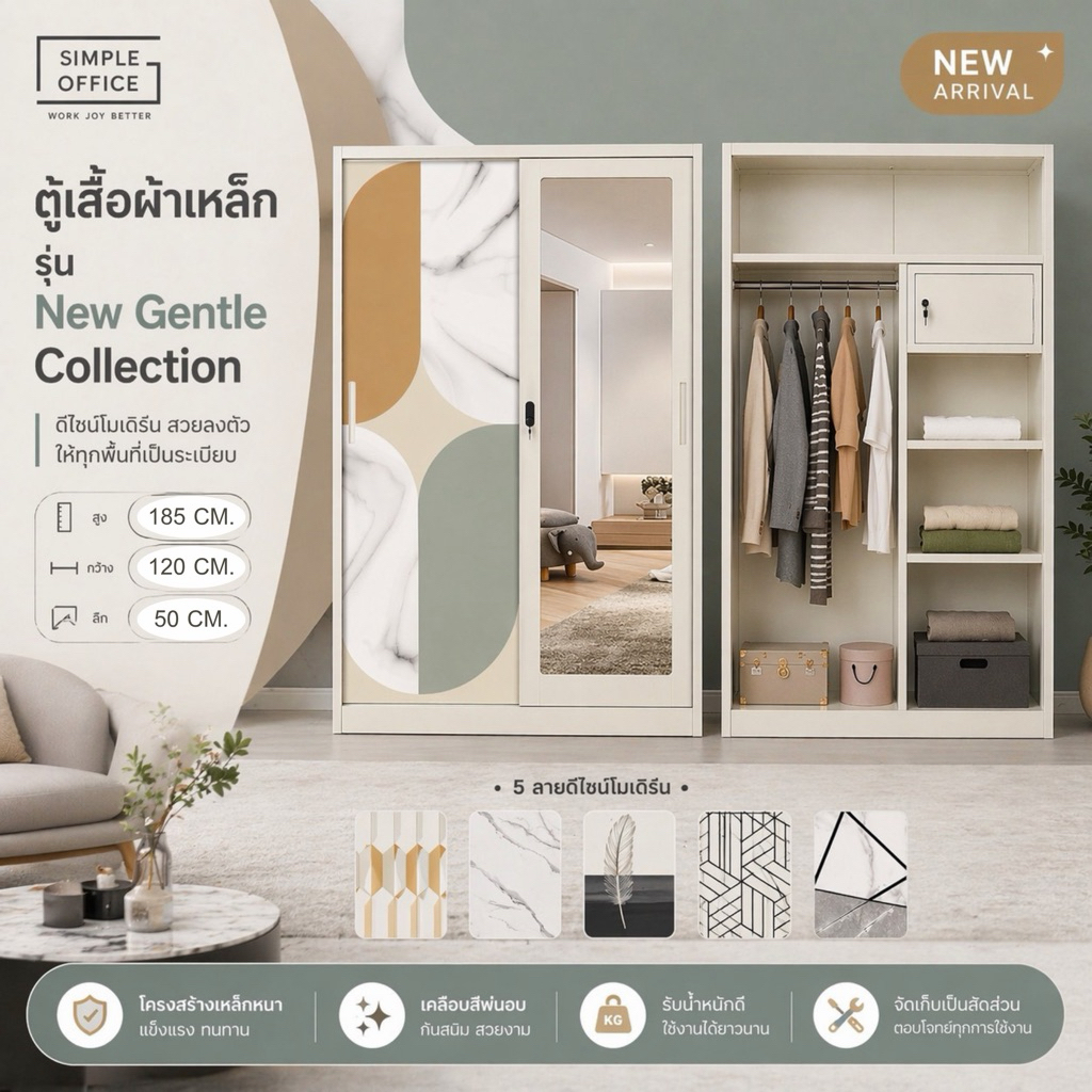 NEW GENTLE ตู้เสื้อผ้าเหล็กบานเลื่อน 7 แบบ  ตุ้เสื้อผ้าสูง 185 ซม มีตู้เซฟ ตู้เสื้อผ้า modernกันน้ำกันไฟกันปลวก ส่งไวไทย