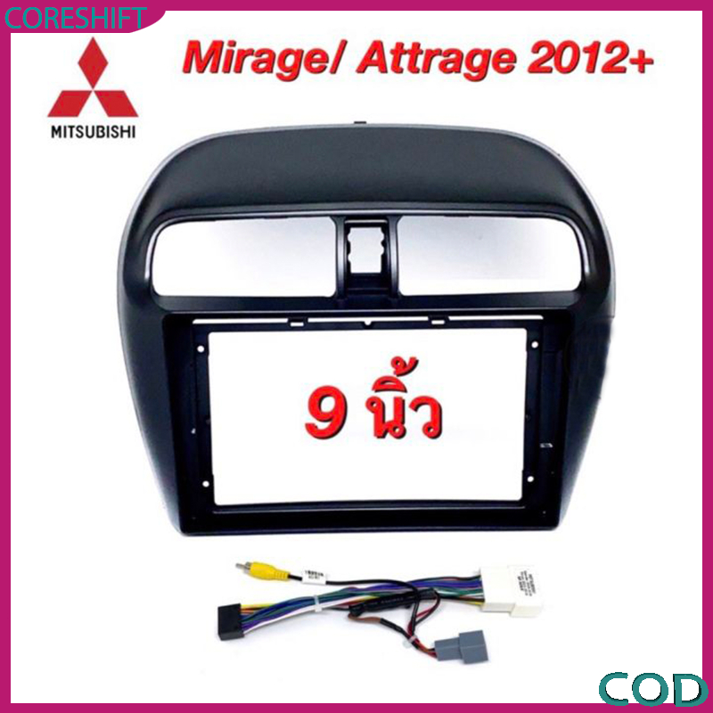 หน้ากากวิทยุ Android 9 นิ้ว สีดำเงา สำหรับ Mitsubishi Mirage Attrage 2012-2018 พร้อมปลั๊กตรงรุ่น