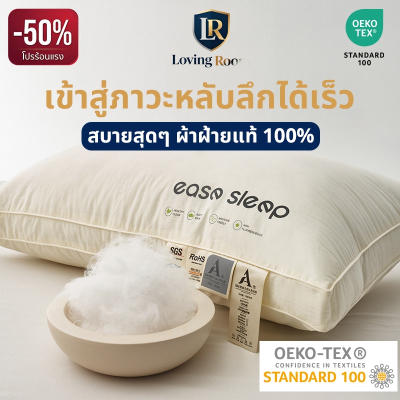 💤Deep Sleep💤หมอน หมอนโรงแรม 5 ดาว นุ่มพิเศษ ผ้าเกรดแม่และเด็ก ปลอดภัยต่อผิว นอนหลับสุขภาพดี เข้าสู่ภาวะหลับลึกได้เร็ว
