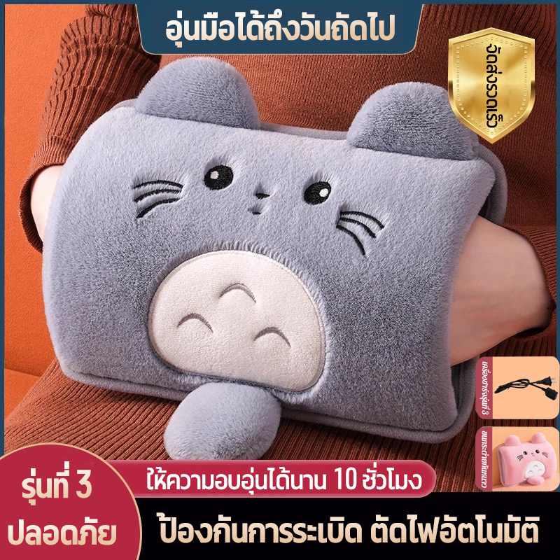 ถุงน้ำร้อนไฟฟ้า กระเป๋าน้ำร้อน ประคบร้อน รุ่นถอดซักได้นุ่ม กระเป๋าน้ำร้อนไฟฟ้า คุณภาพดี ลายน่ารัก บรรเทาอาการปวด ขนนุ่มน