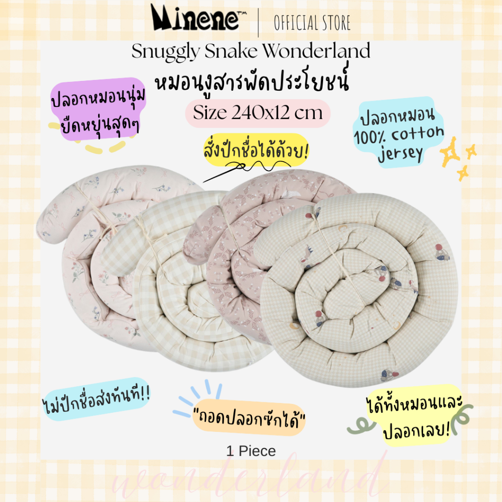 Minene Snuggly Snake Wonderland (240x12cm) | หมอนงูสารพัดประโยชน์ สั่งปักชื่อได้ ไม่ปักชื่อส่งทันที