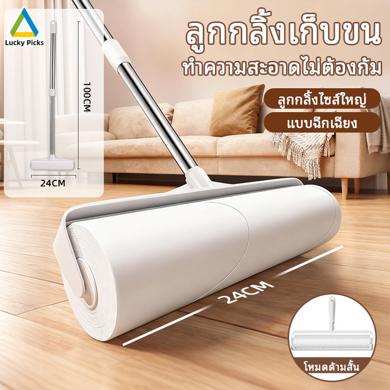 【COD】ที่กลิ้งกำจัดฝุ่นแบบยาว เส้นผมและฝุ่น ดักฝุ่น ลูกกลิ้งเก็บฝุ่น ด้ามจับปรับยาว-สั้นได้ ม้วนกาวเปลี่ยนใหม่
