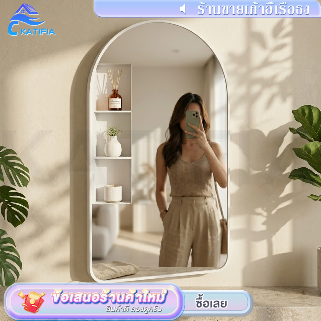 KATIFIA กระจกห้องน้ำ กระจกติดผนัง ติดตั้งโดยไม่ต้องเจาะ กระจกสามชั้น ความปลอดภัยและป้องกันการระเบิด