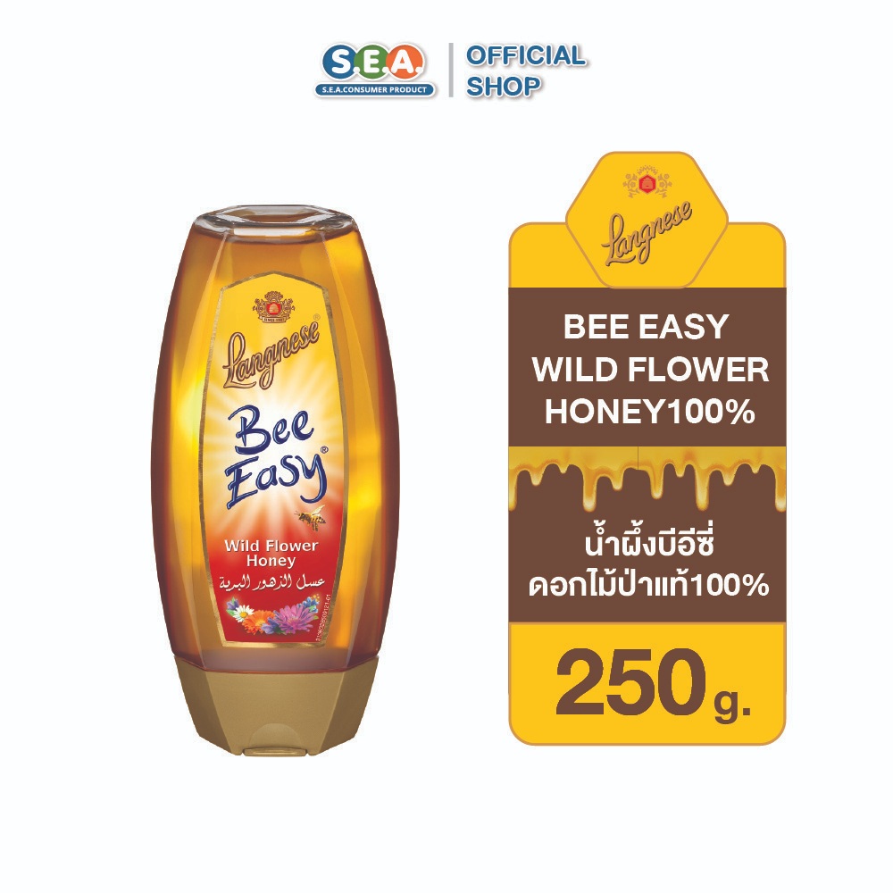 Langnese แลงนีส น้ำผึ้งบีอีซี่ ดอกไม้ป่าแท้100% Bee Easy WildFlower Honey100% 250g.|Exp: 7 May 2028