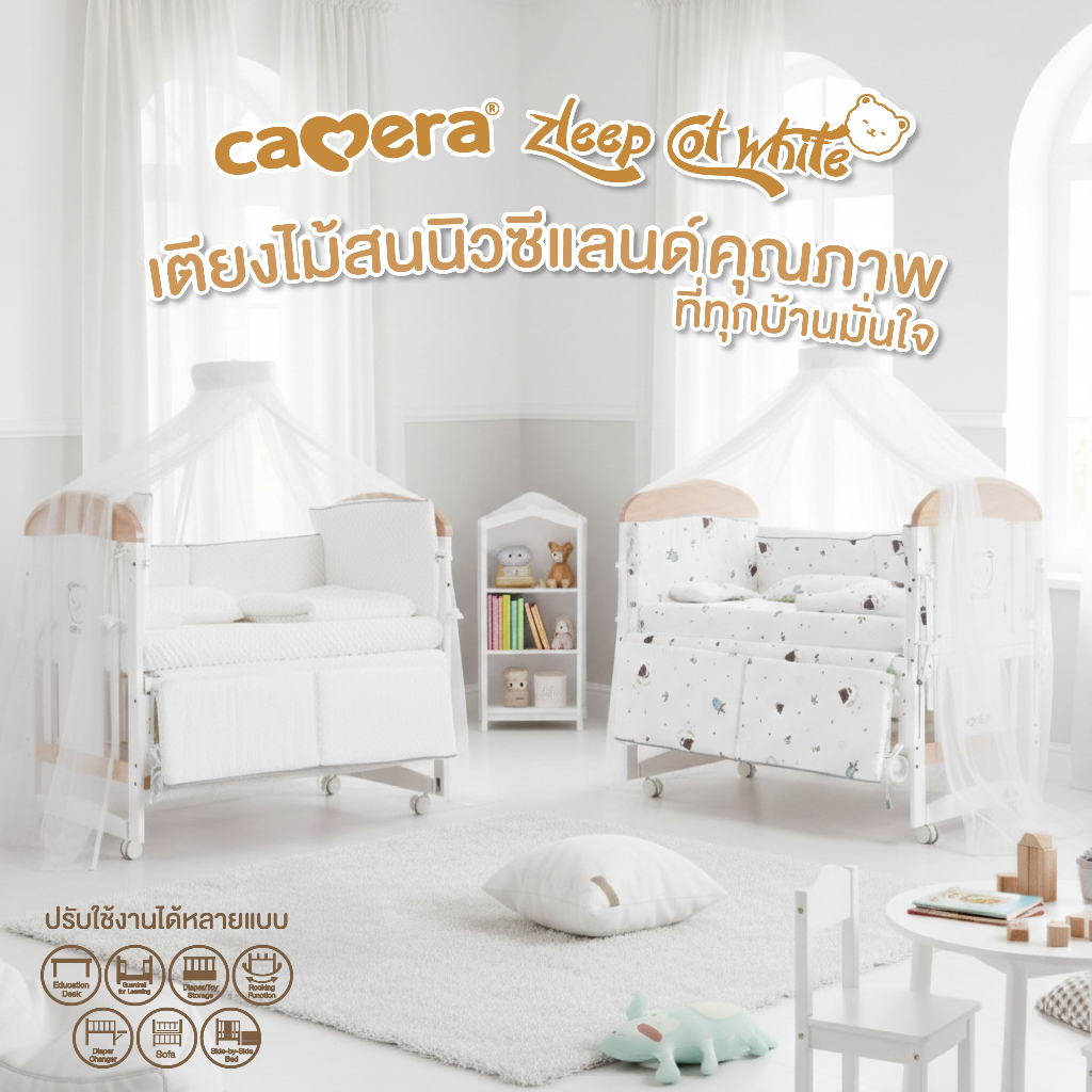 CAMERA | เตียงไม้ ZLEEP COT WHITE | เตียงไม้เด็ก เตียงนอนเด็ก พร้อมมุ้ง ล้อสำหรับเคลื่อนย้าย และชุดท