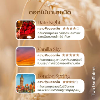 Two Daughter ก้านไม้หอมปรับอากาศ 80ml Reed Diffuser บ้านหอมหรู ห้องนอน มินิมอล ของตกแต่งบ้าน ของขวัญ
