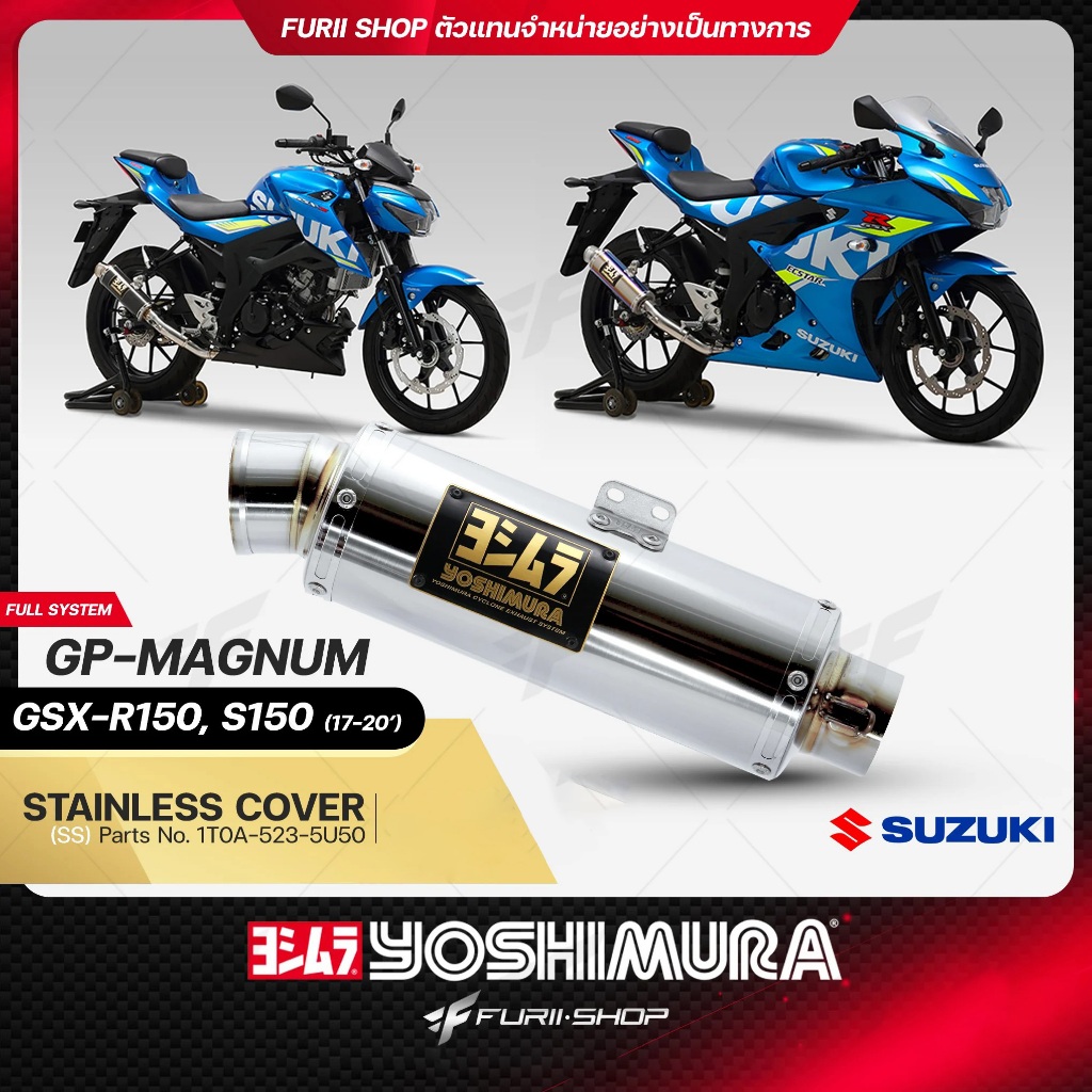 ท่อ Yoshimura GP-magnum Stainless Cover for Suzuki GSX-R150, S150 2017-2020