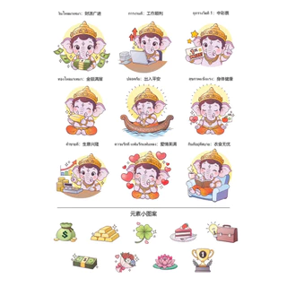 สติ๊กเกอร์พระพิฆเนศ มูละนุม มหาเฮง พร้อมส่ง เสริมดวงการเงิน การงาน ความรัก | กันน้ำ PVC | ติดมือถือ/โน้ตบุ๊ก | 9 ลาย