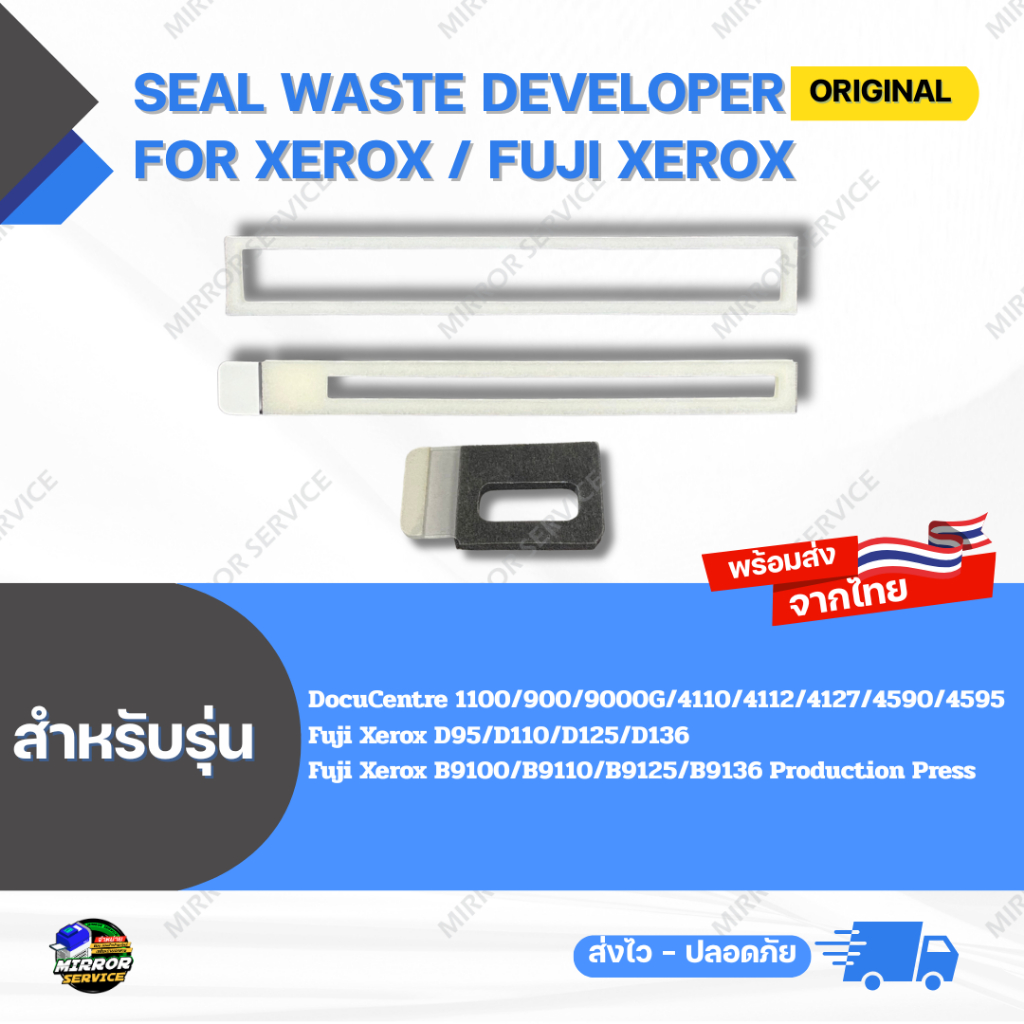 Seal Waste Developer DC 4590 / 4595 ,D125 / D36 / B9125 / B9136 Production Press For Xerox / Fuji Xe