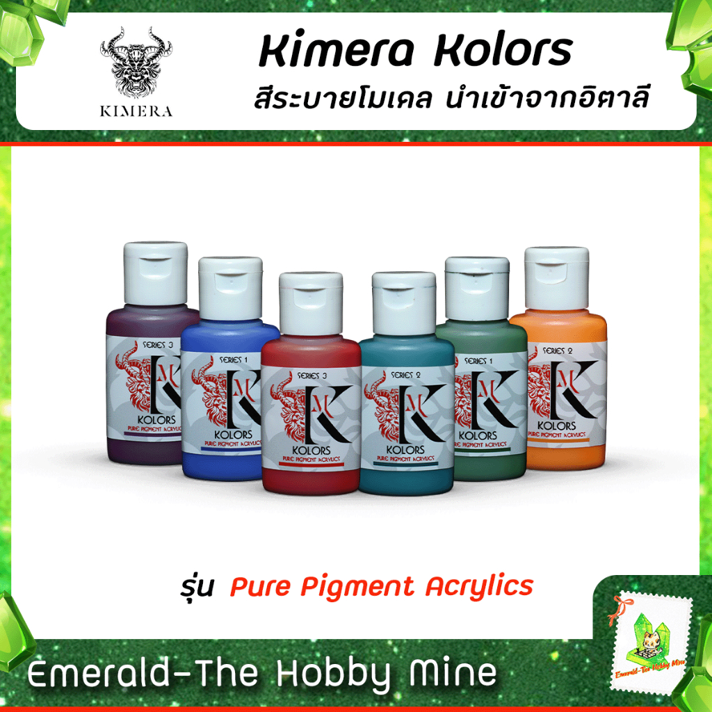 [ ส่งฟรี ] KIMERA KOLORS ไคเมร่า คัลเลอร์ สีจากประเทศ อิตาลี - Kimera Kolors รุ่น Pure Pigment Acrylic