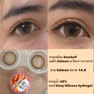 (Seeshell) kissy salmon ตาโต หวานสุด