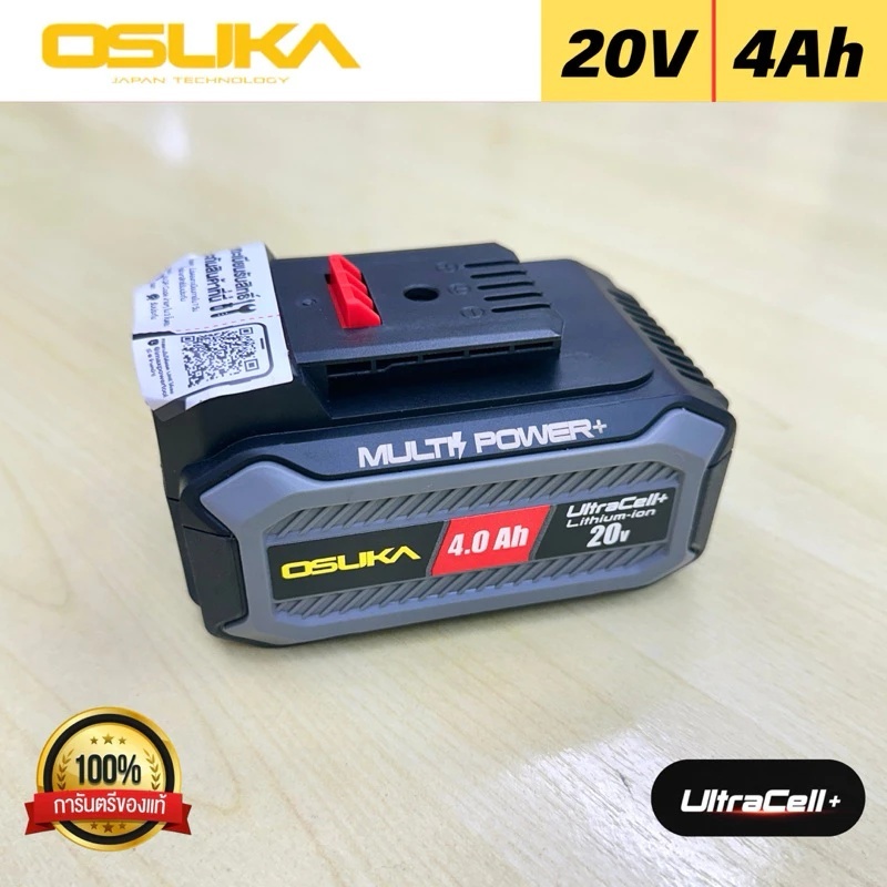 แบตเตอรี่ OSUKA 20V 4Ah รุ่น UltraCell+ สำหรับเครื่องมือไฟฟ้า