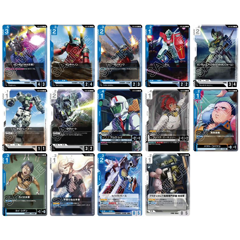 Gundam Card Game [ST01][C][ชุด 4 ใบ]