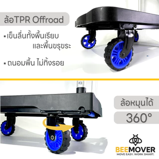 BEEMOVER รถเข็นของพับได้ รถเข็นอเนกประสงค์ รถเข็นของ BT-FP-137