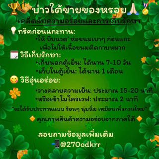 ยาหนมบ่าวใต้ (กาละแมใต้) แพ็ก 5 ชิ้น / เจ้าดัง